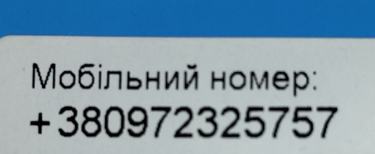 Красивый номер Киев стара