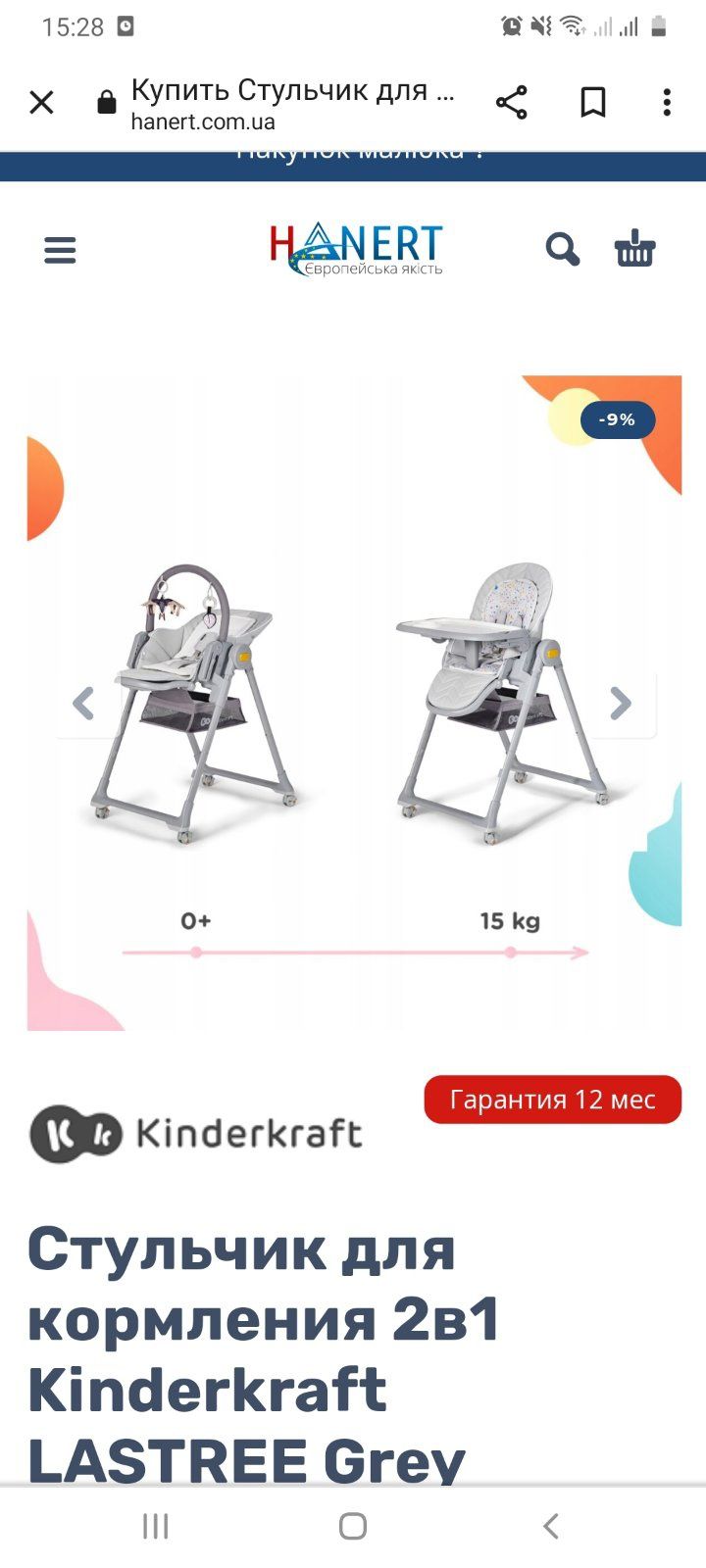 Продам стульчик детский для кормления