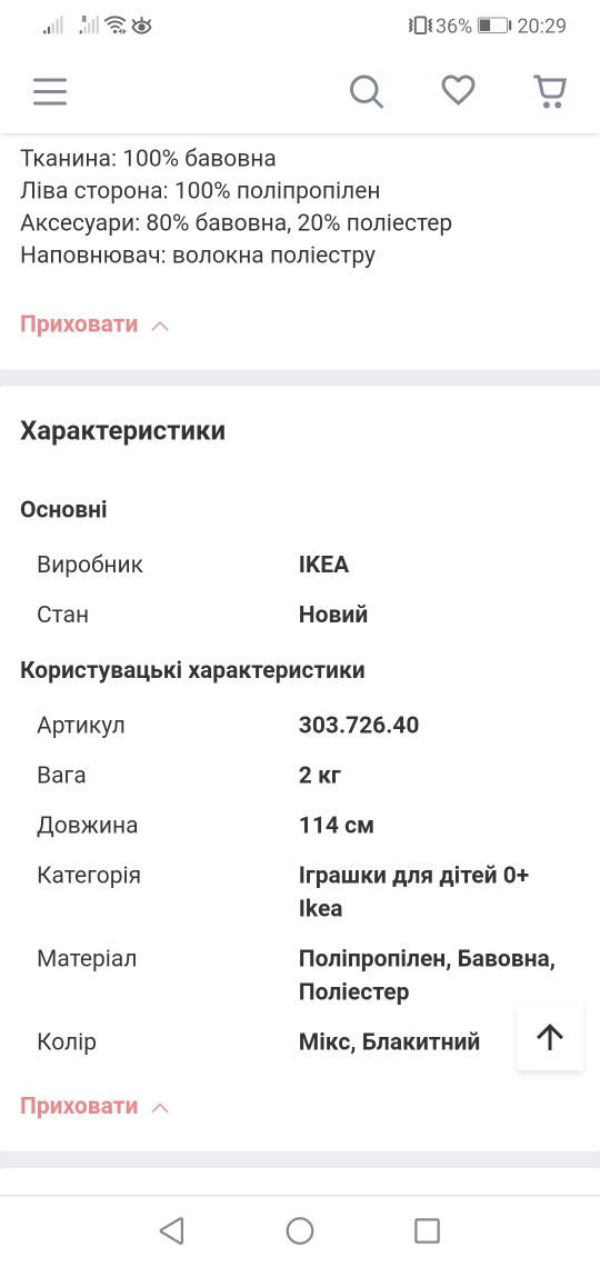 Ігровий термо килимок, коврик Ікея Ikea Икея