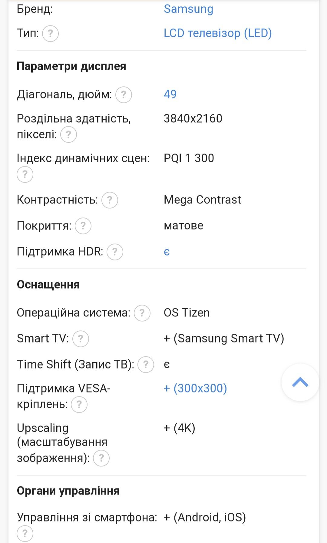 Телевізор samsung ue49mu6103u. Діагональ 49