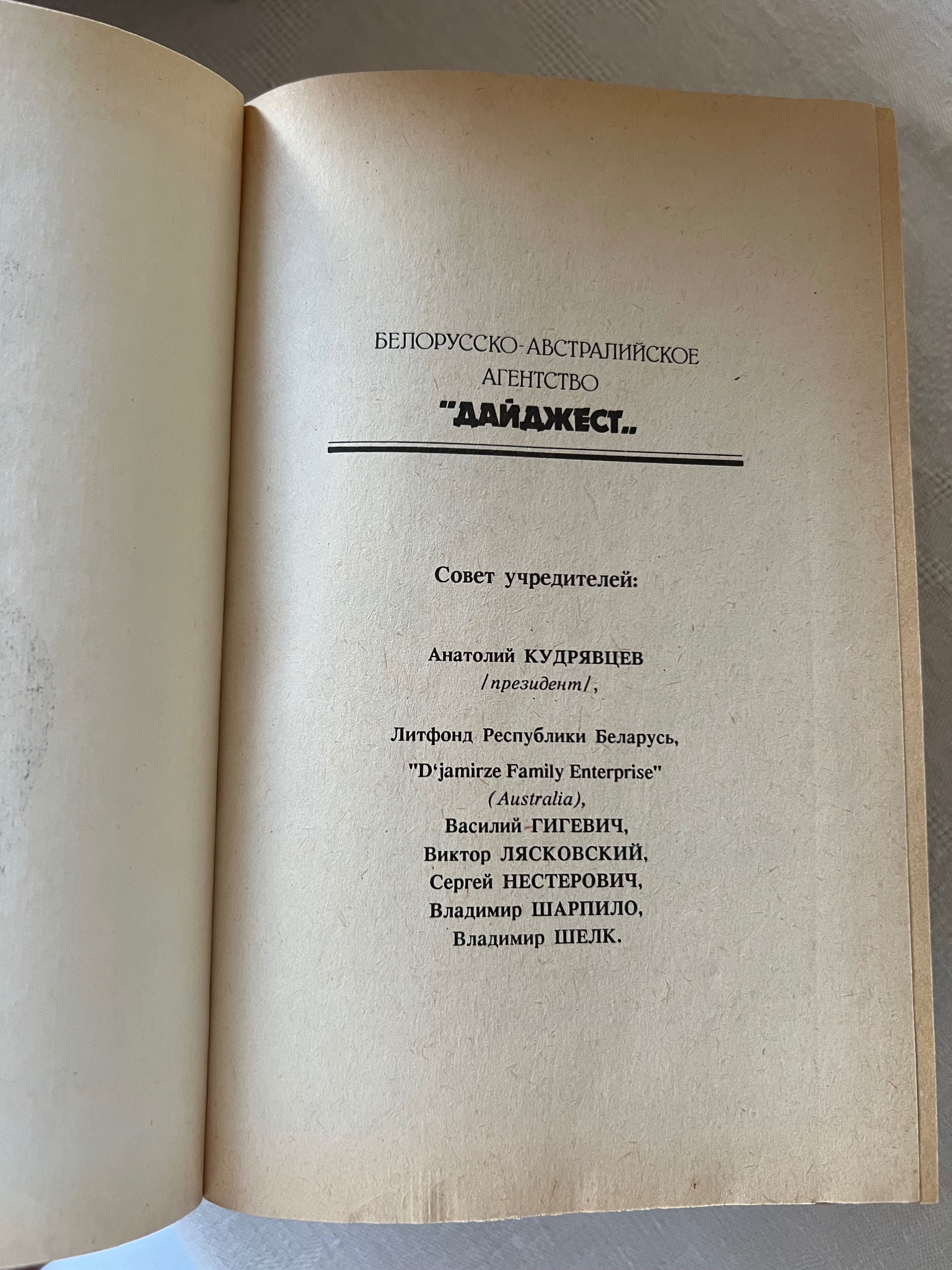 Книга «День пистолетов» детектив