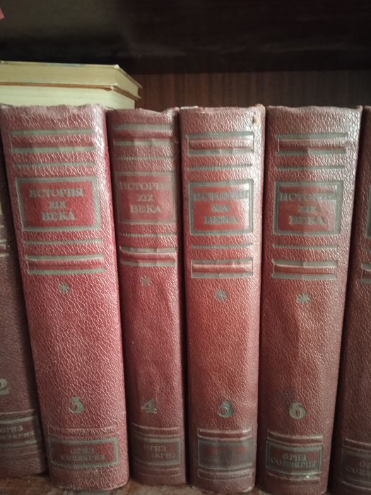 Продам книги "История 19-века"