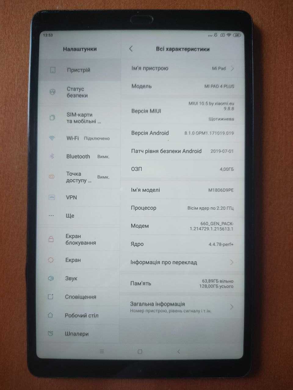 Xiaomi Mi Pad 4PLUS, 10.1", 4/128,GPS,LTE, 3G/4G стан нового.