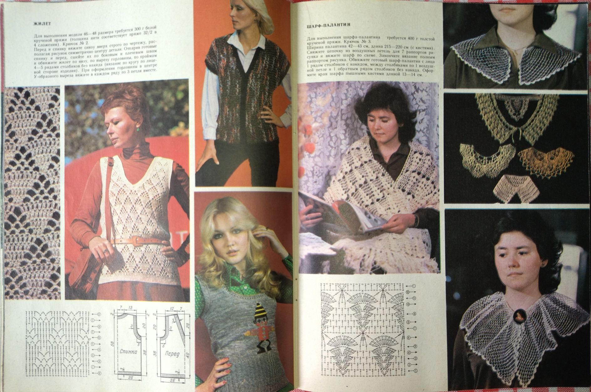 Вязание, альбом моделей 1983 Г.С.Ильина