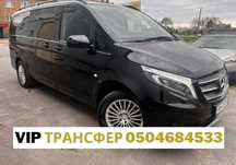 Трансфер Україна-Европа, драйвер, Mercedes V-Class Микроавтобус, Авто!
