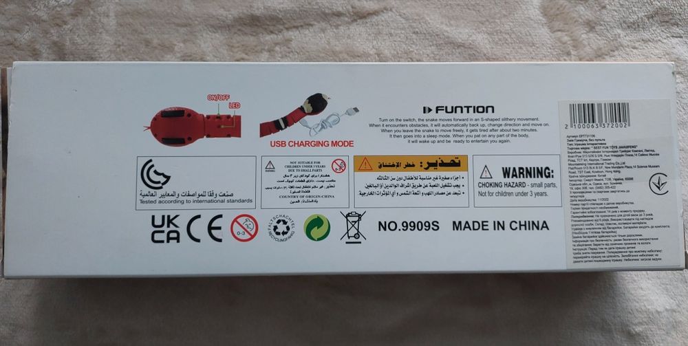 Змея интерактивная робот