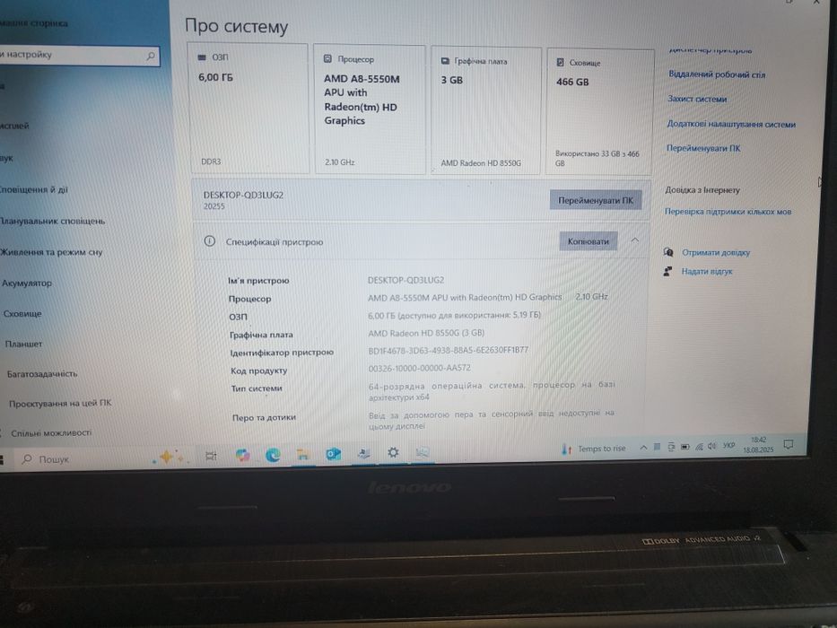Ноутбук Lenovo g505s