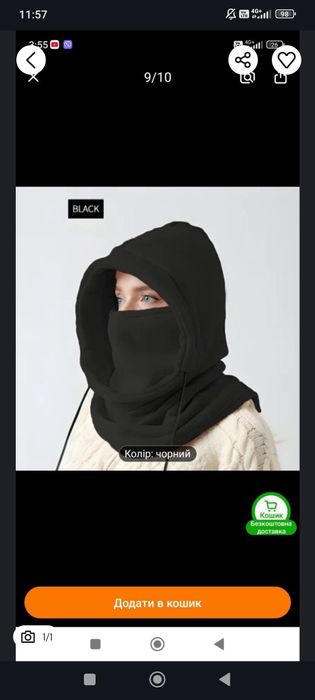 Капор Балаклава олх