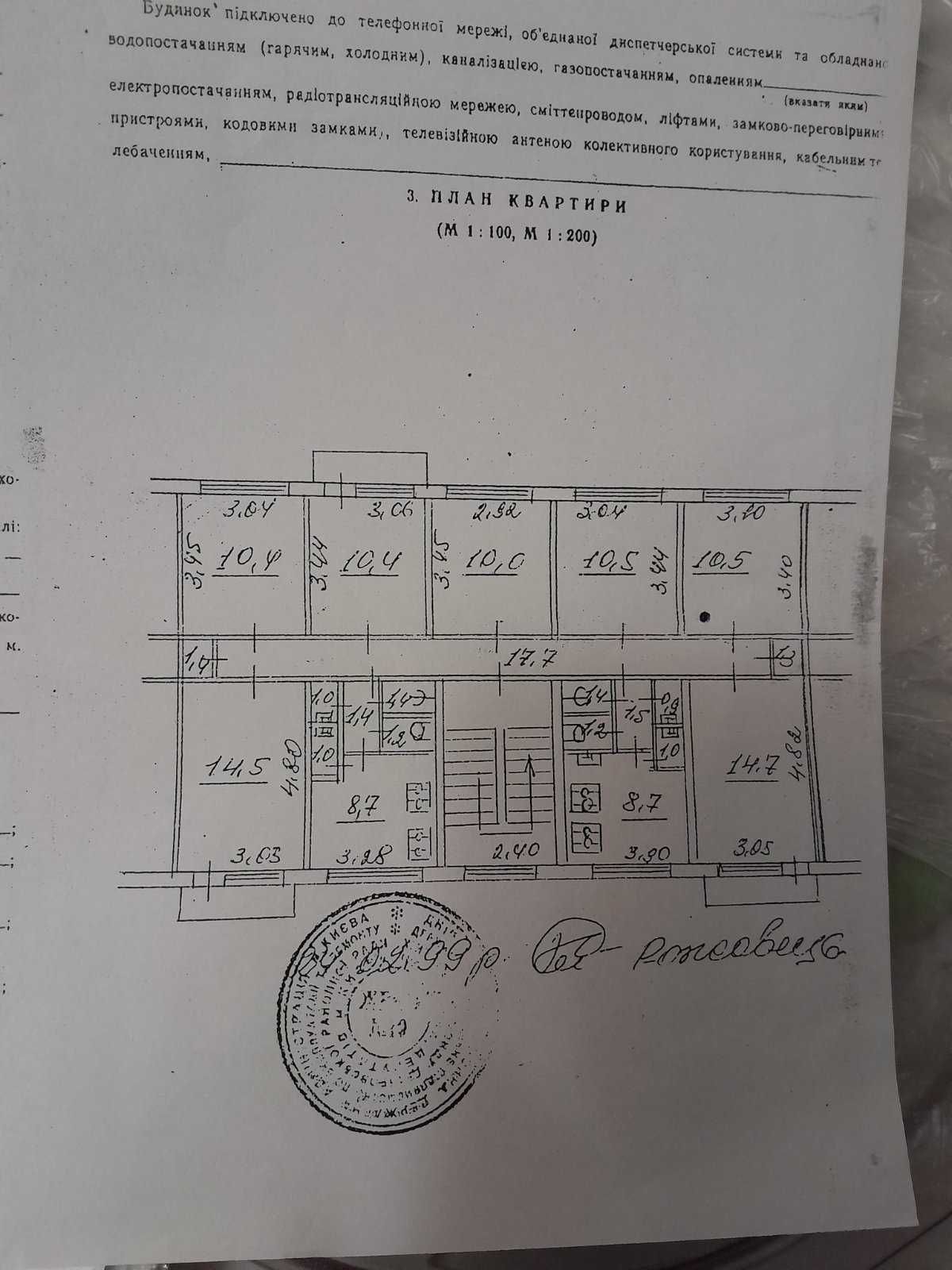 Продам кiмнату  в комунал. квартирi,  Воскресенка, вул. Микитенка 7-В