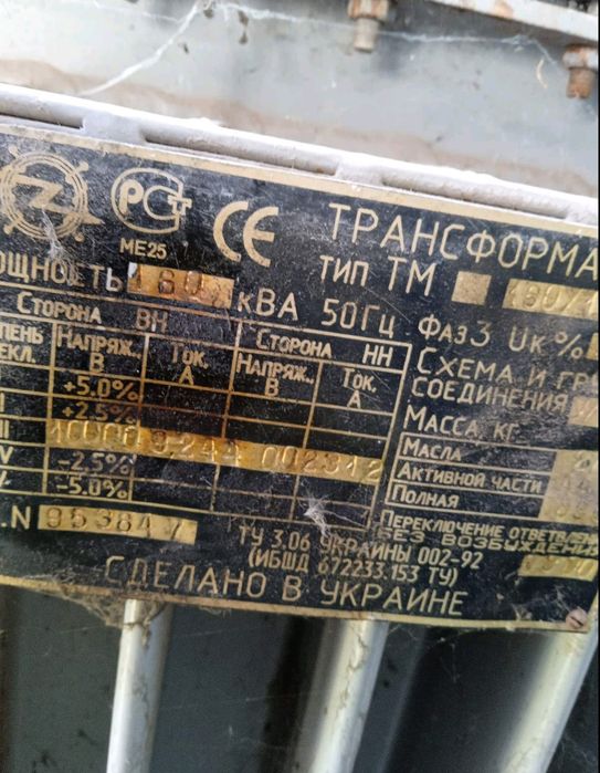 Промисловий трансформатор КТП-160 кВА | Б/У  у робочому стані