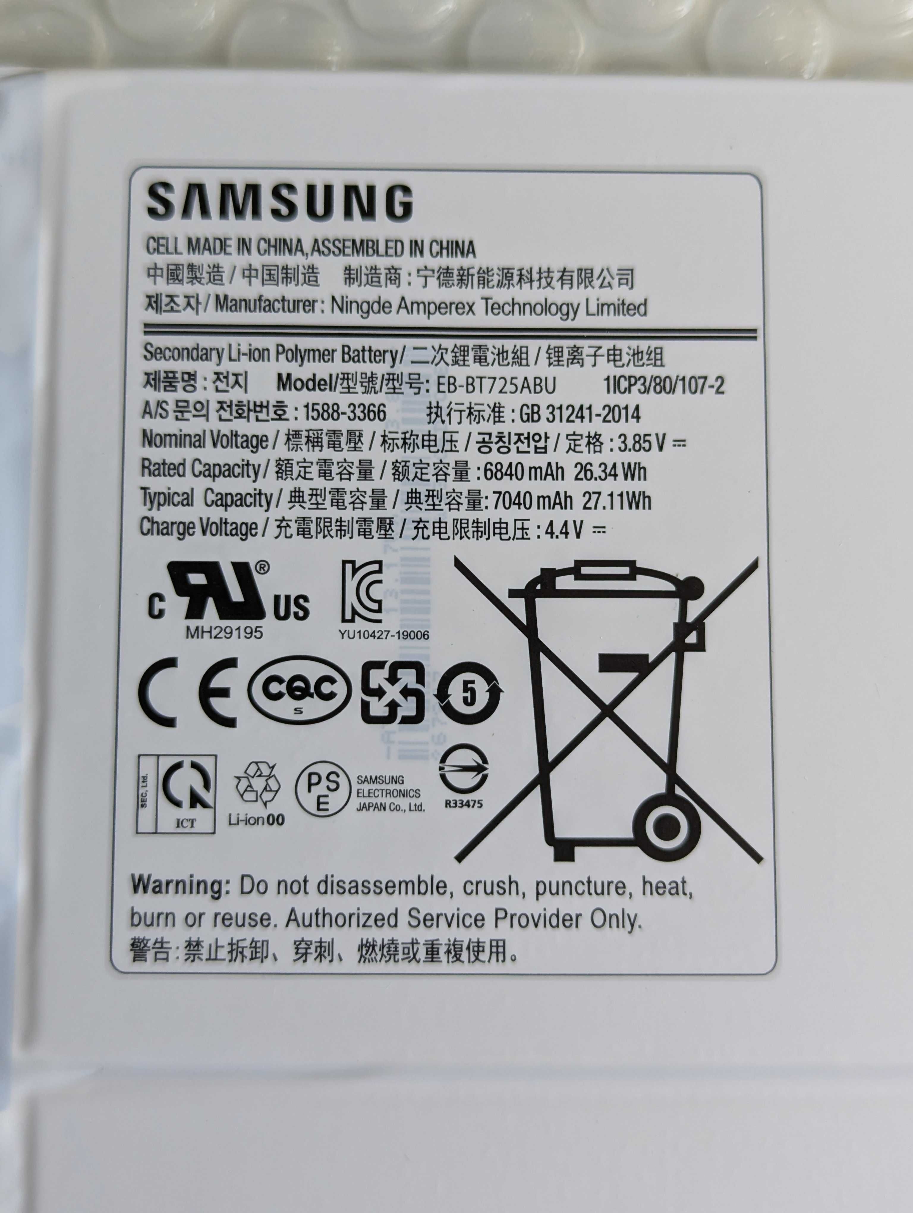 Батарея аккумулятор Samsung Galaxy TAB S5e SM-T727A акб батарея 96 %