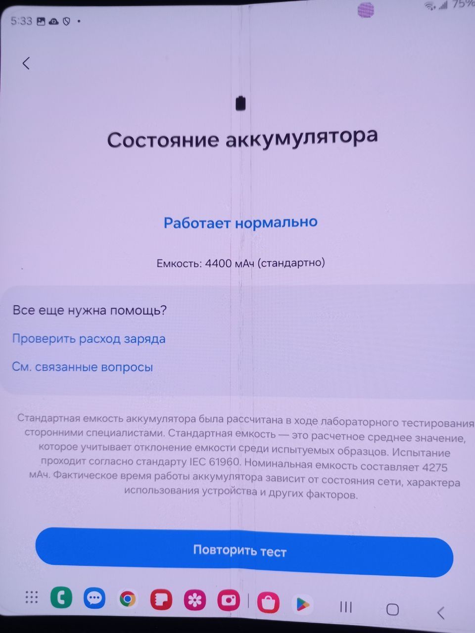 Samsung Galaxy Z Fold 3 (5G) 12/512
