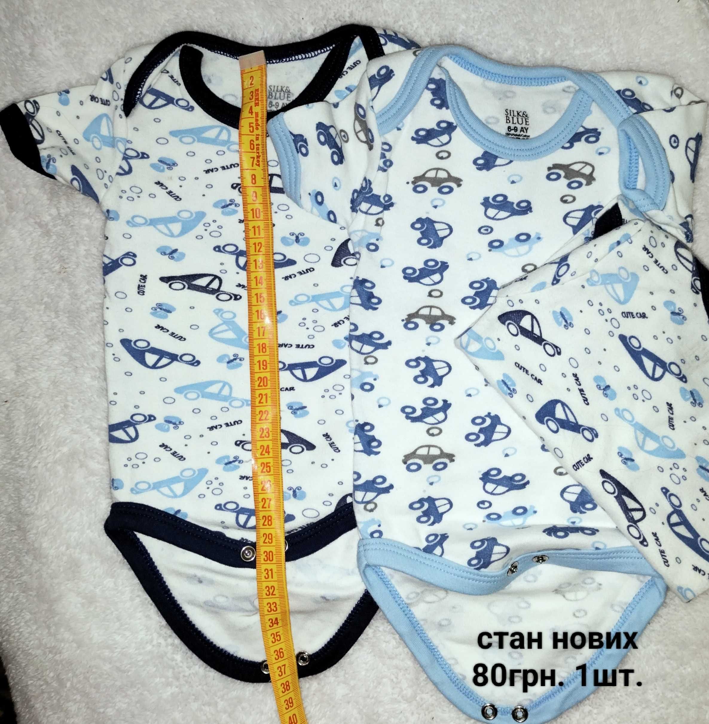 Одяг, чоловічки, бодіки, костюмчики на дітей