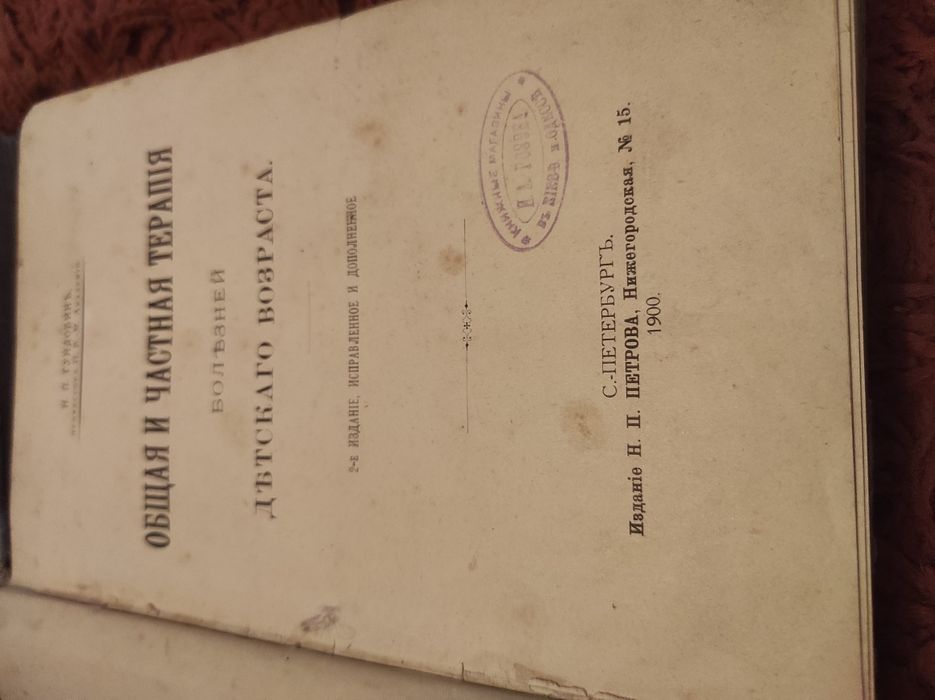 Старинные книги..