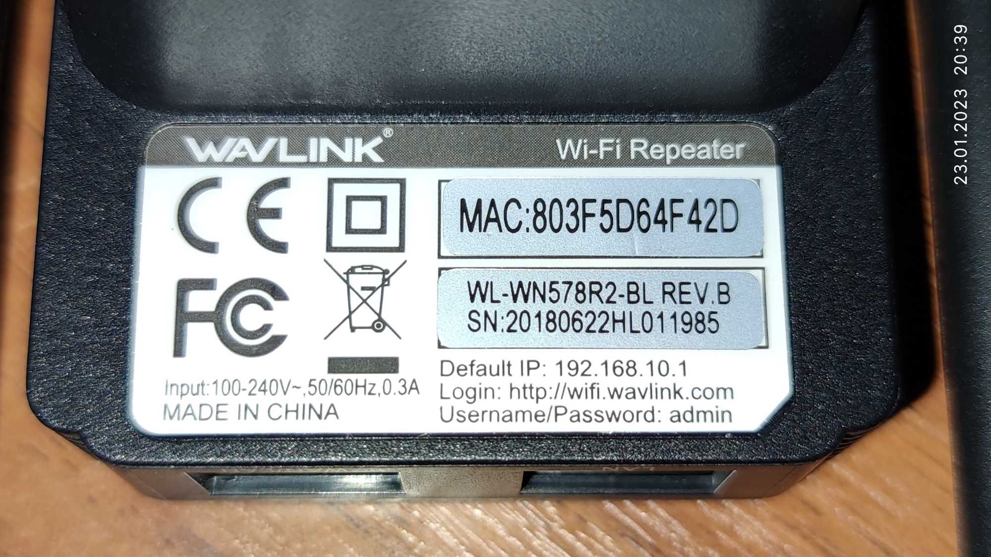 Розширювач Wi-Fi мережі.