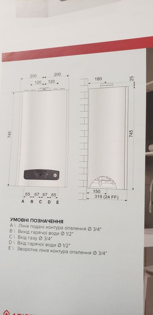 Котел газовий конденсаційний Ariston