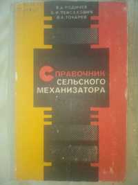 ТРАКТОРИ МТЗ 80 ДТ 75 т 40 25 16 150 К 701 книга продам