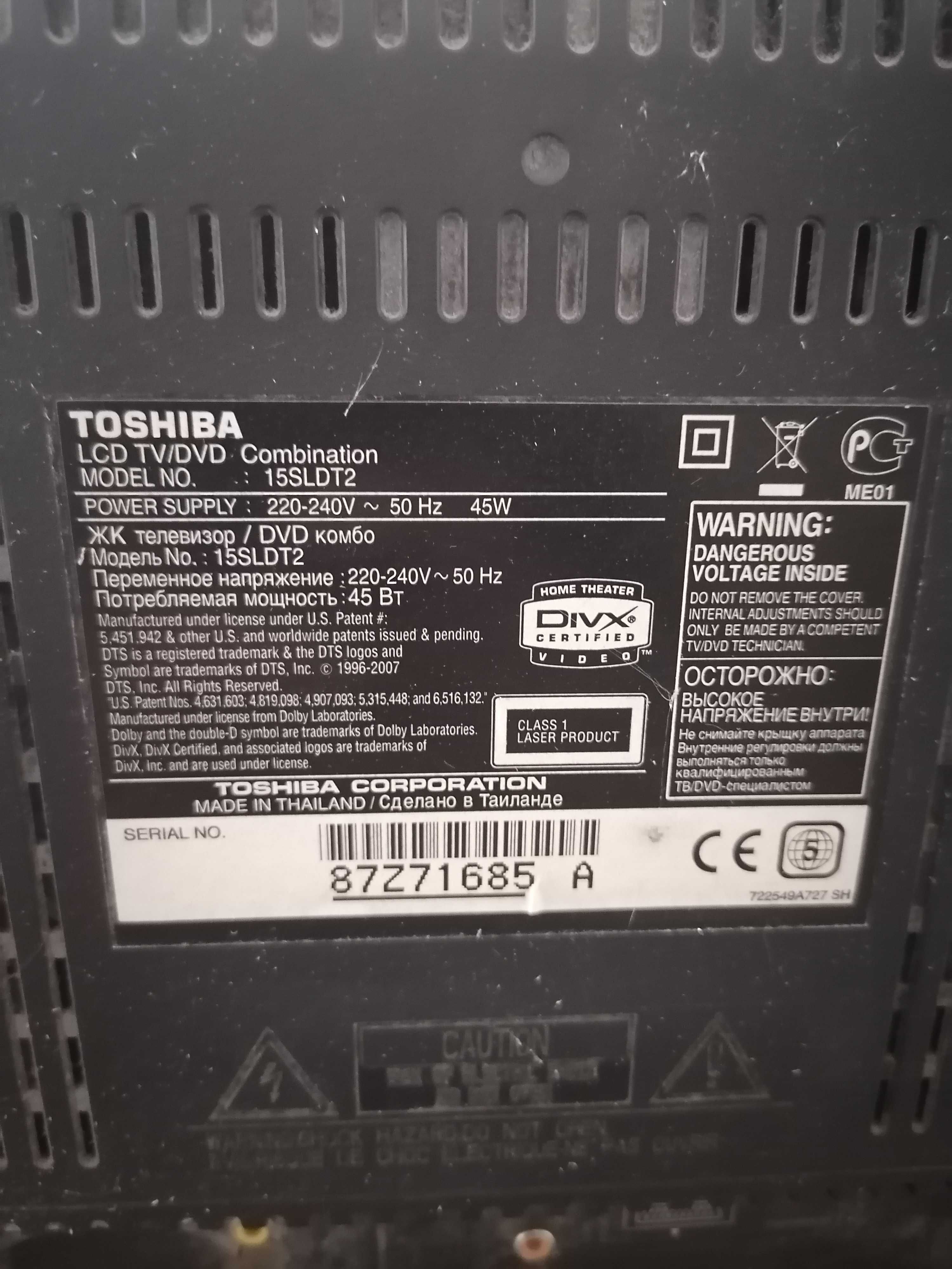 Телевізор TOSHIBA з DVD.