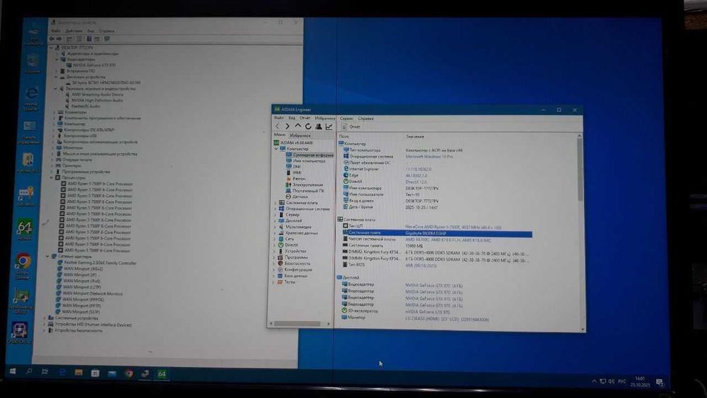 Материнська плата Gigabyte B650M D3HP