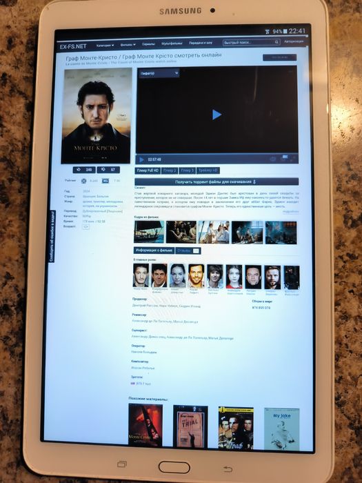 Продам Samsung tab e