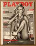 Журнал Playboy - Pamela Anderson