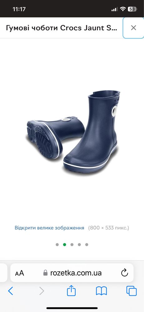 Полусапожки crocs