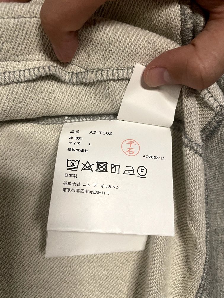 Comme des garçons