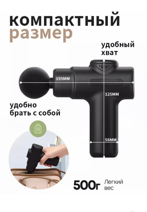 Массажер, ручной массажер, мини массажер, перкуссионный массажер