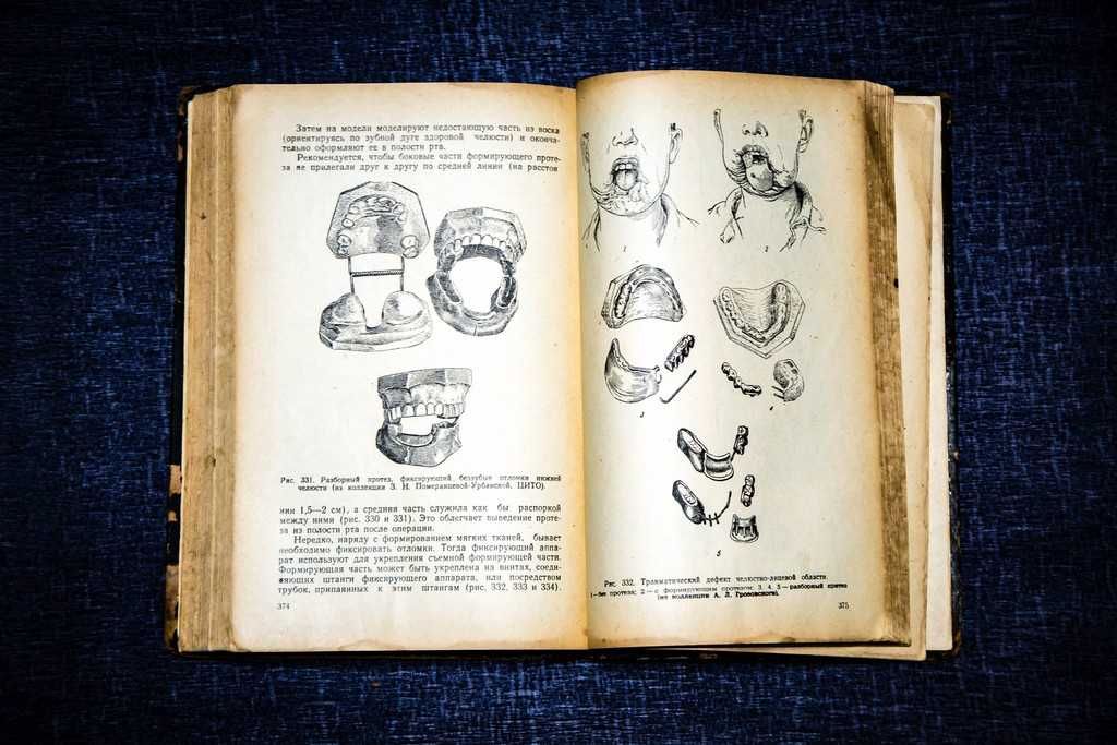 Зубопротезная техника. Васильев 1951