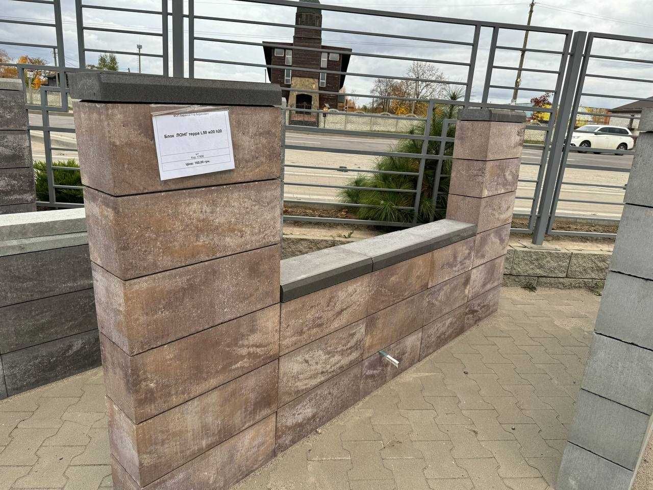 Блок паркану 50*20*20 мікс-колор