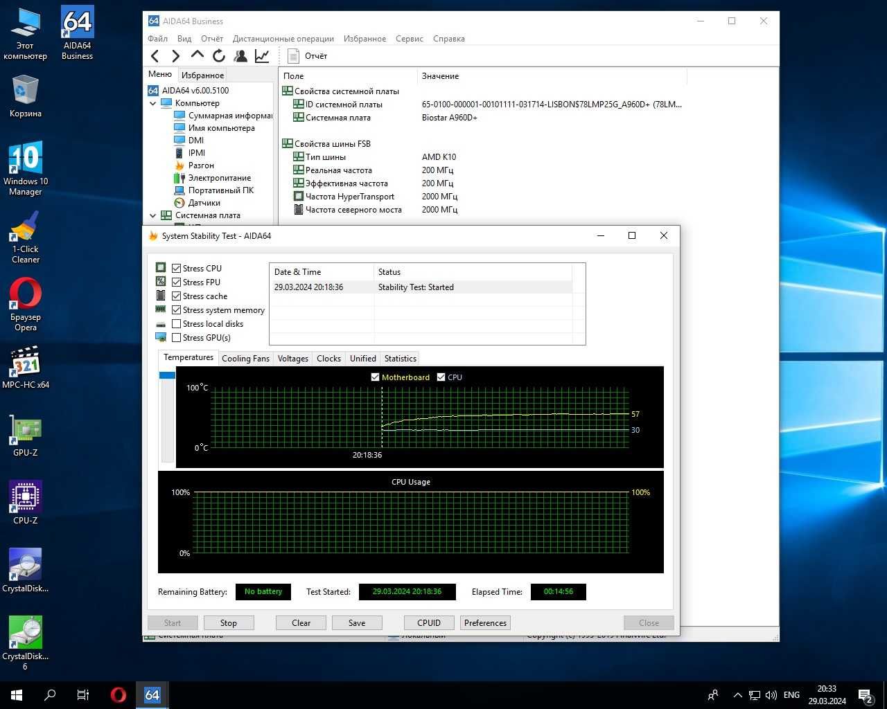 Biostar A960D+ AMD II X4 640 + 4гб ДДР3 + кулер АМ3+