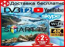 РАСПРОДАЖА Телевизор Самсунг Смарт тв 24 32 42 55 дюйма LED 4К WiFi Т2