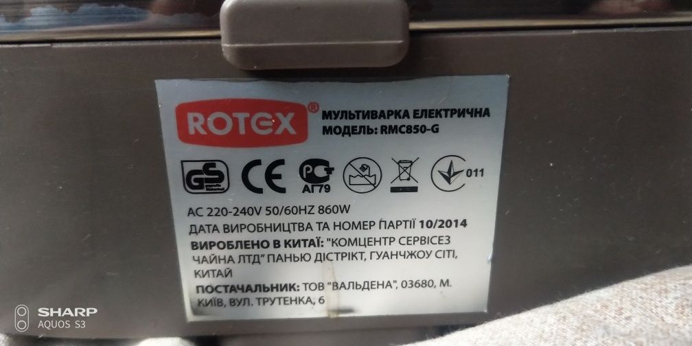 Мультиварка Rotex RMC 850-G, 6 в одному.