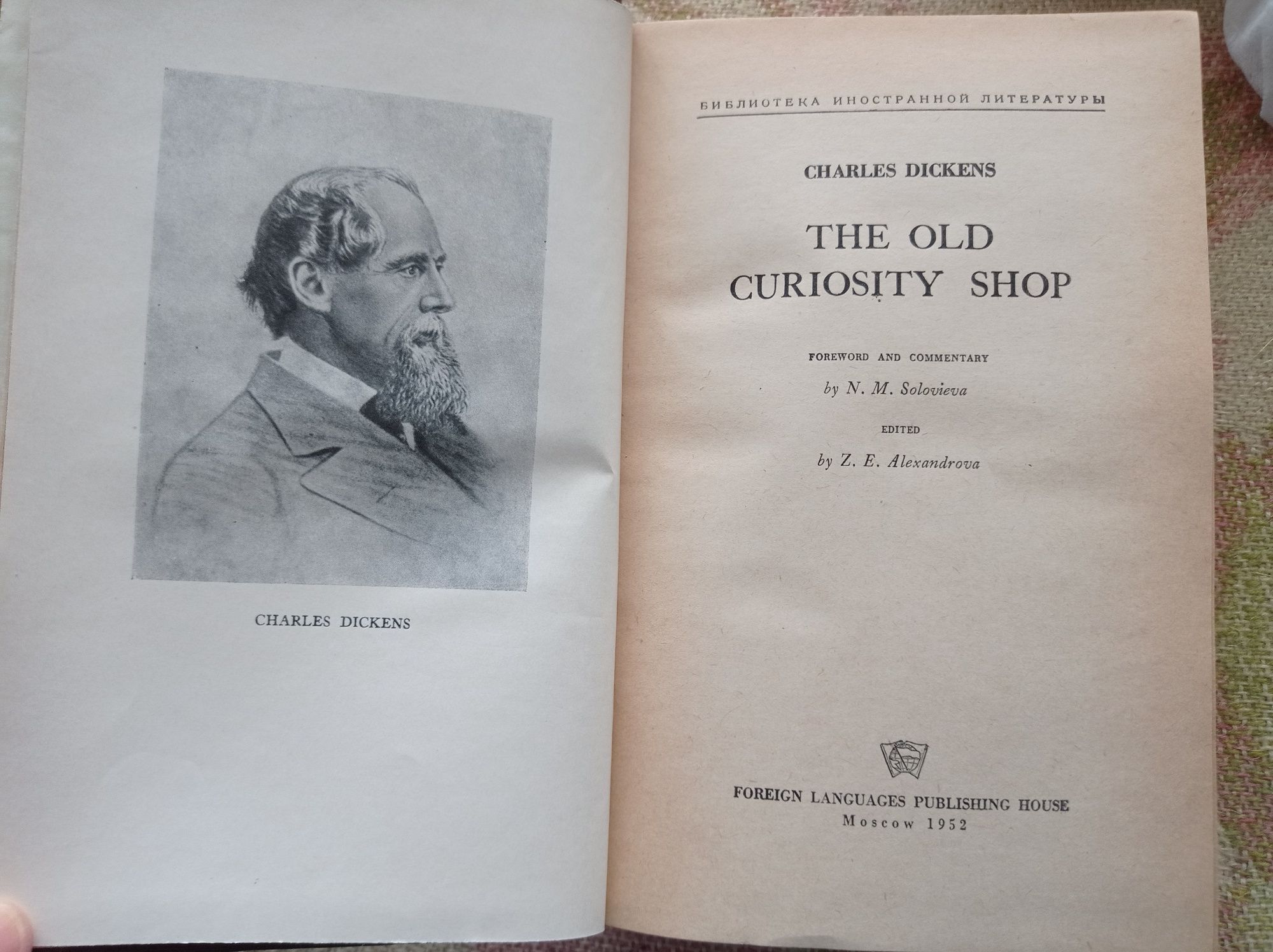 Charles Dickens The old curiosity shop Чарльз Диккенс Лавка древностей