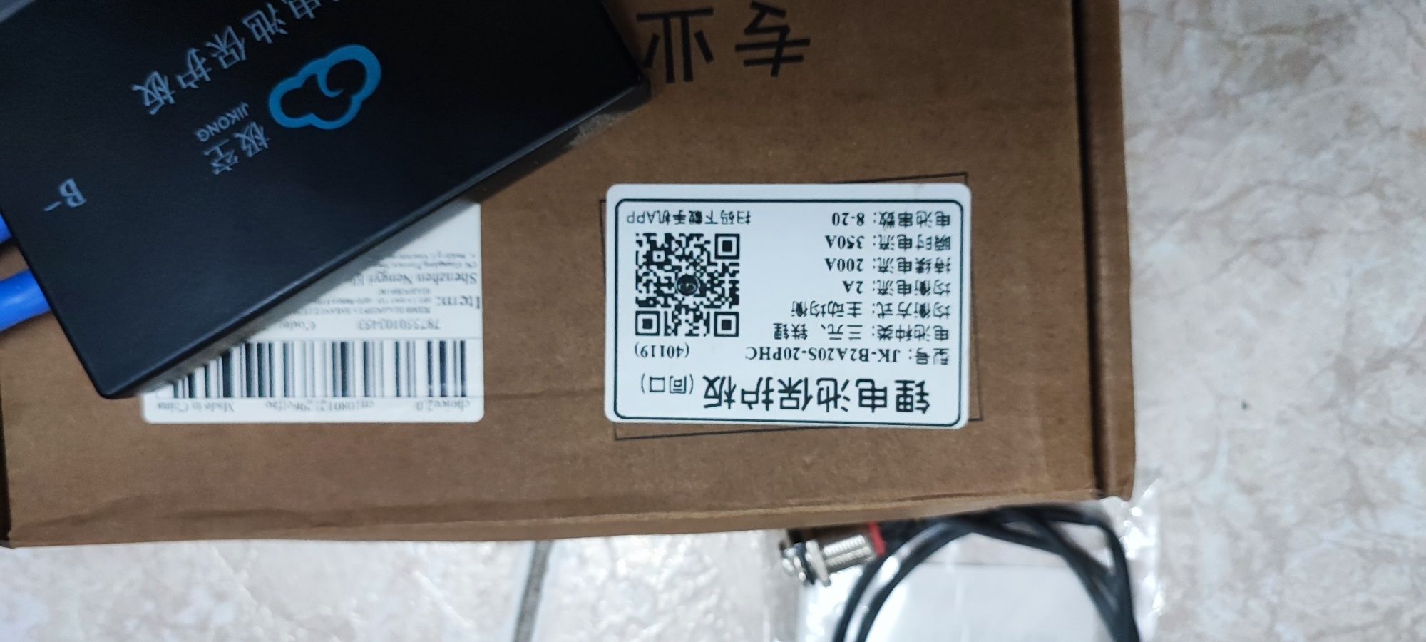 ZESTAW - Balancer BMS JK 200A/350A 2A + ekran 4.3cala + RS485 USB