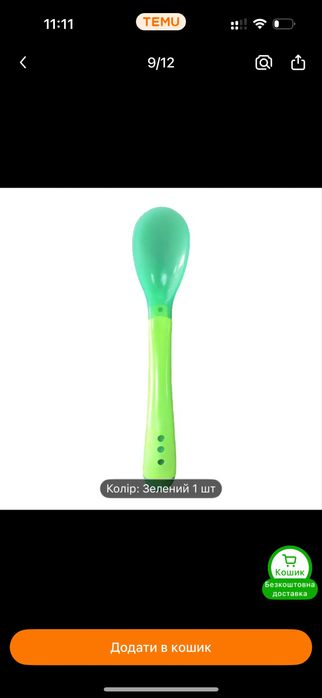 Ложка для прикорму малюків з термоіндикатором