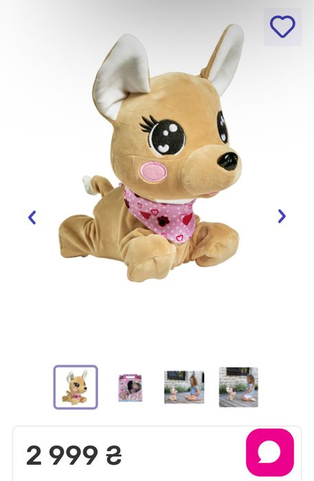 Собачка інтерактивна іграшка Chi chi love Baby boo