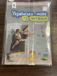 Украінська мова та читання 2клас. Оксана Вашуленко.