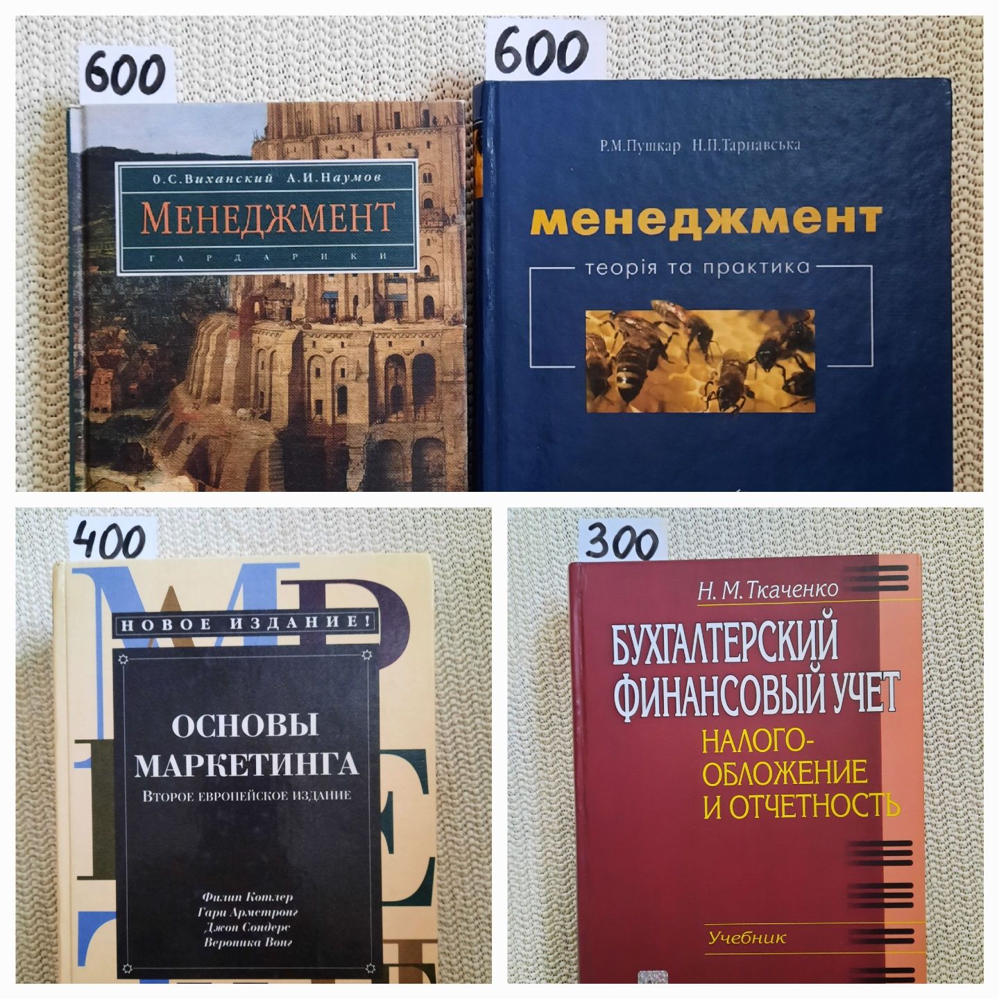 Продам книги менеджмент, історія, бухгалтерія, рибалка