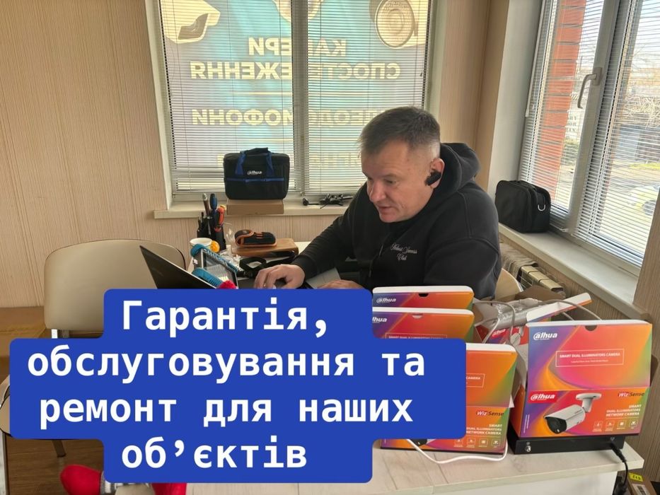 Відеоспостереження Київська обл. ПІД КЛЮЧ