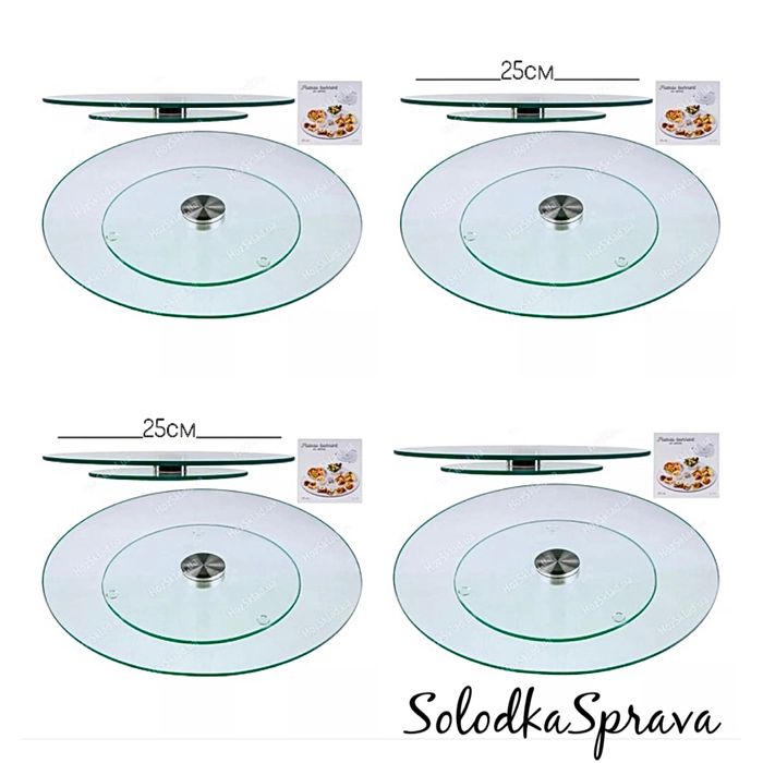 Підставка для торта поворотна, тортівниця скляна, обертова підставка