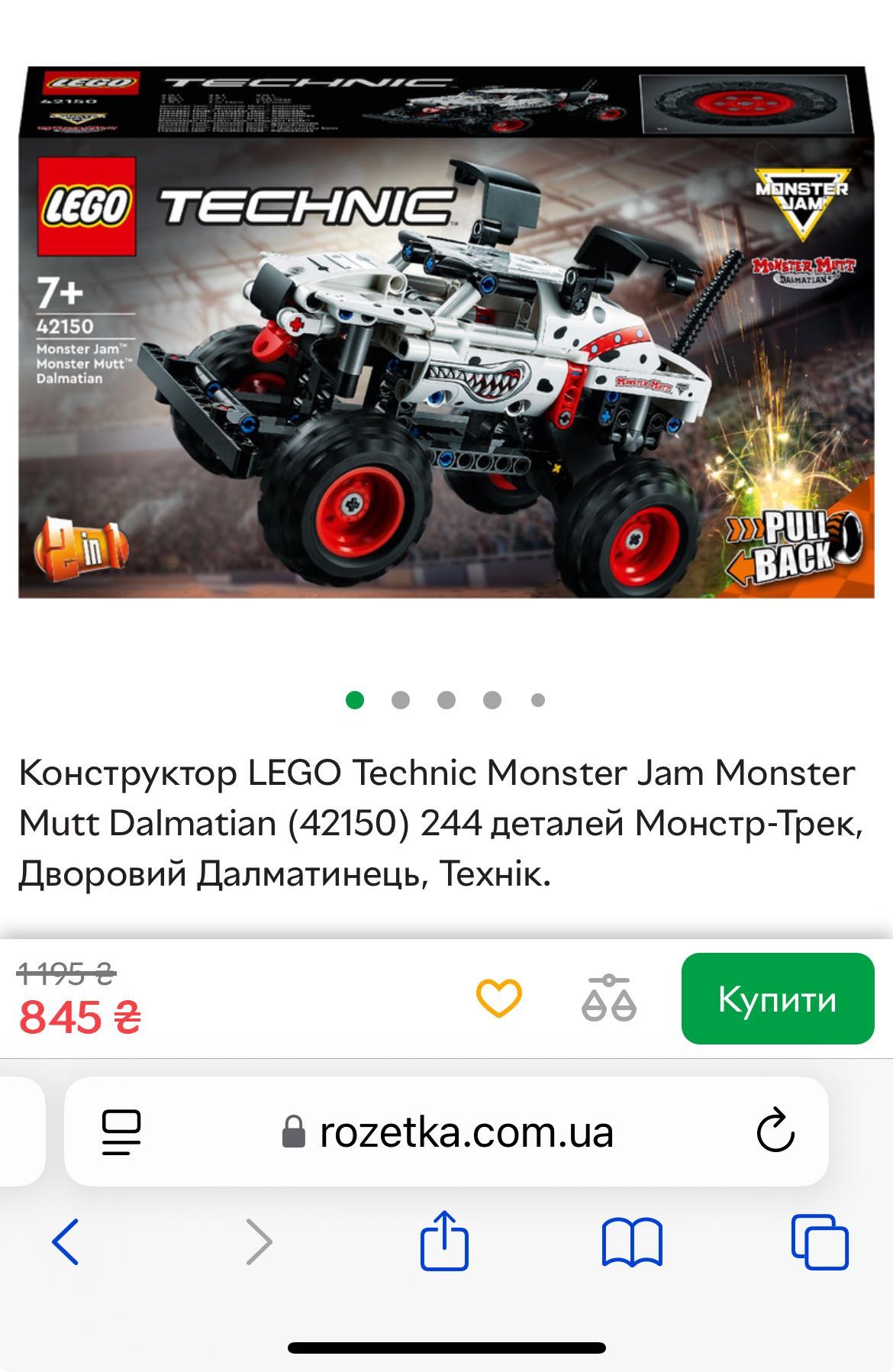 LEGO Technic Monster Jam Monster Mutt Dalmatian (42150) 244 деталей