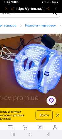 Светодиодная LED маска для лицв