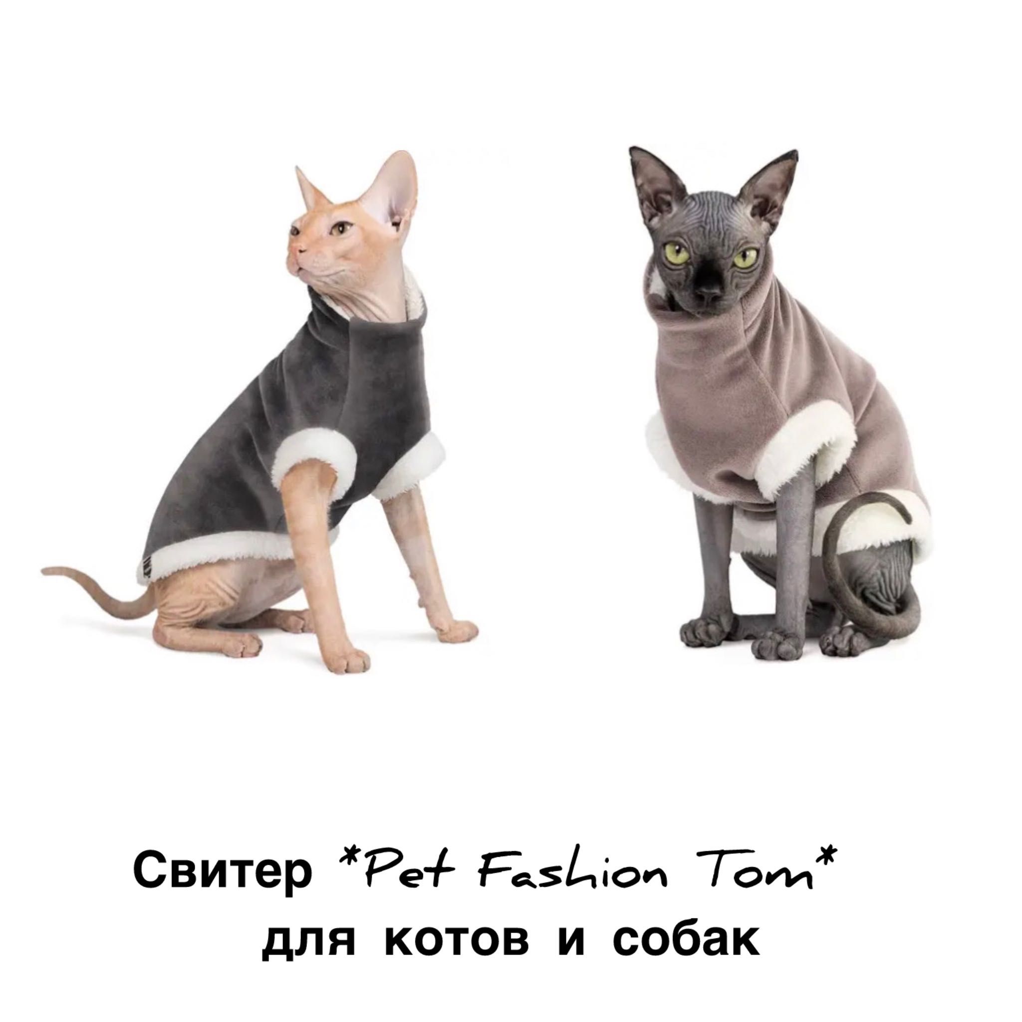 Комбинезон, костюм, жилетка, толстовка для собак