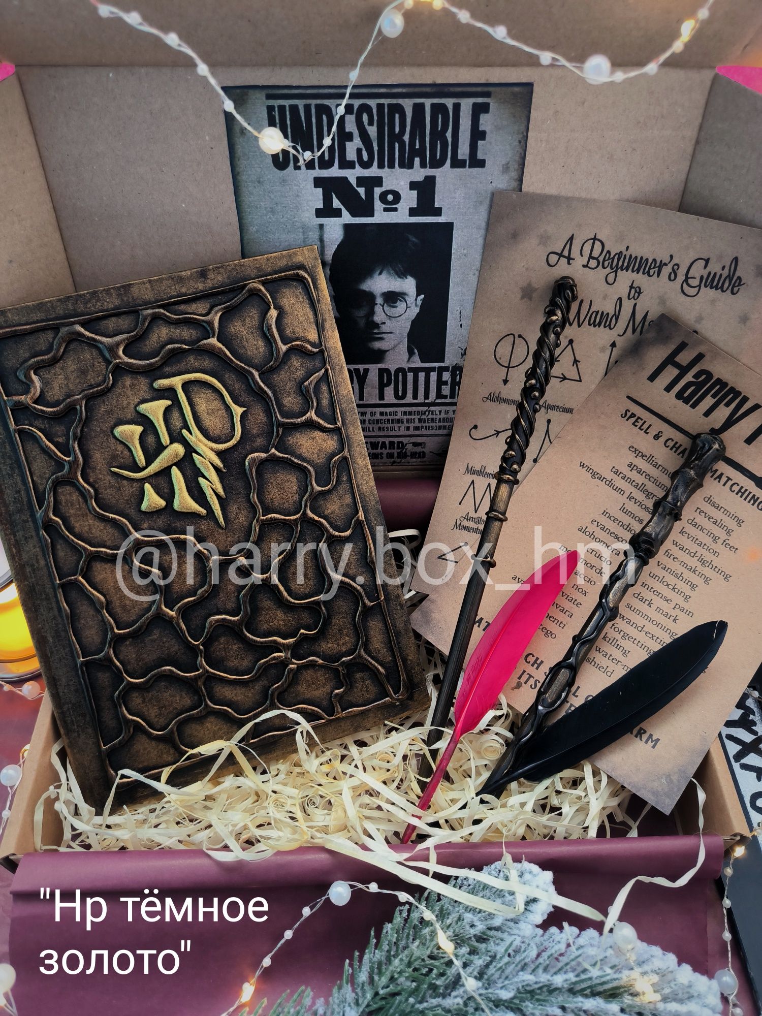 Подарочный набор Гарри Поттер подарок на день рождения Harry Potter