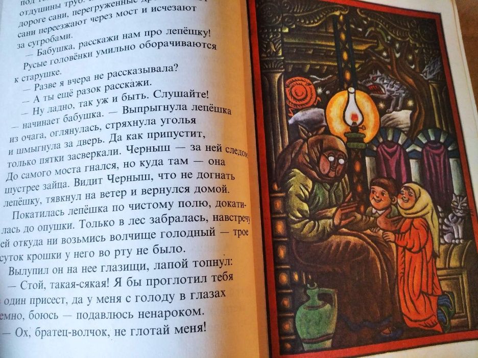 Редкая книга на русском языке Болгарские сказки Бесценные алмазы