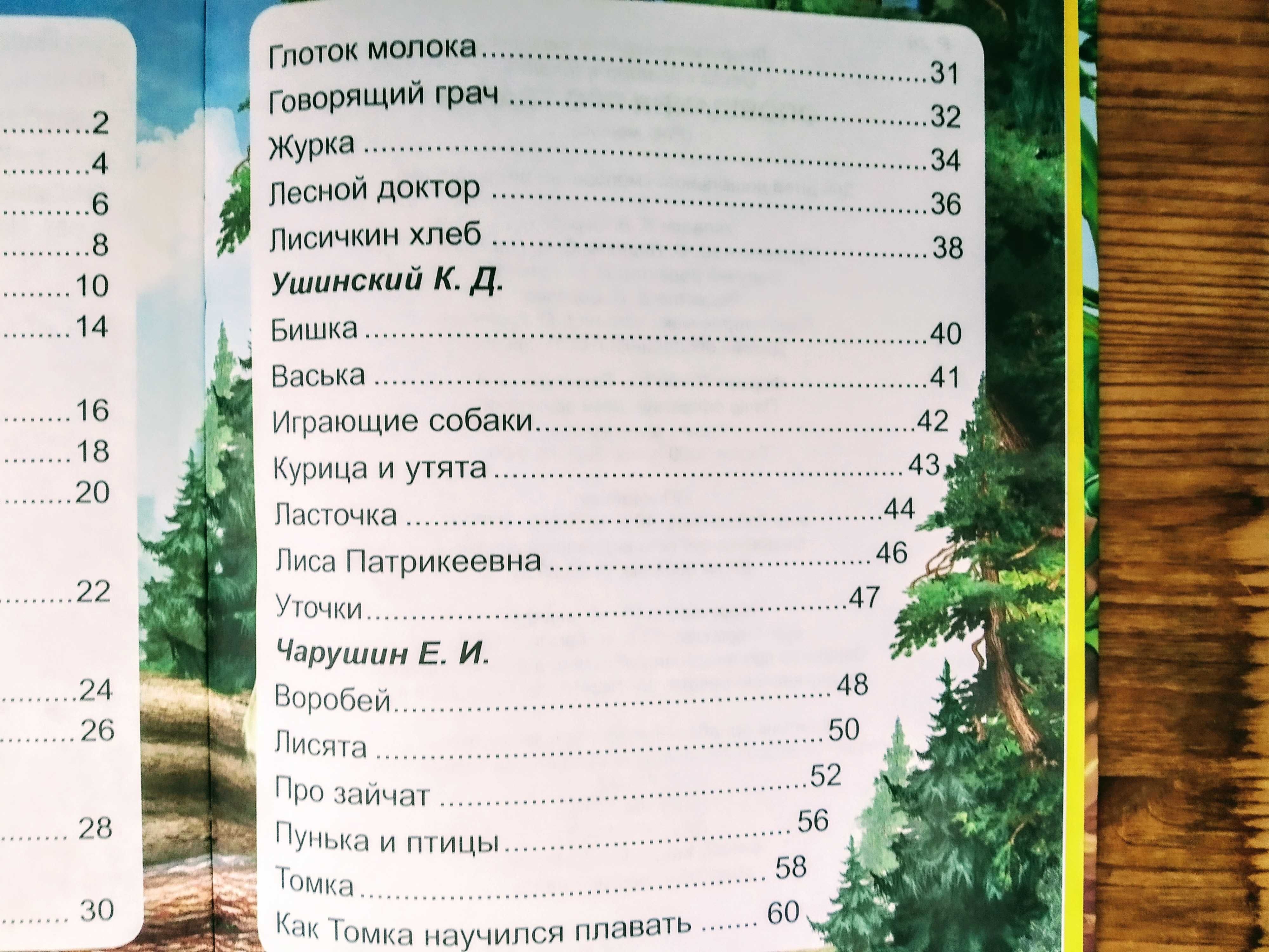 Книжки для детей 3+