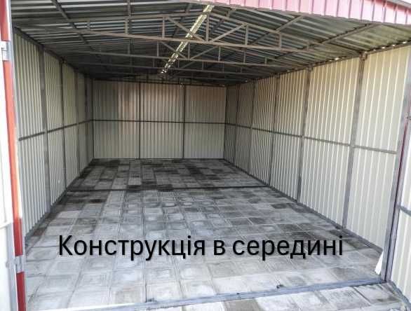 Гараж розбірний.