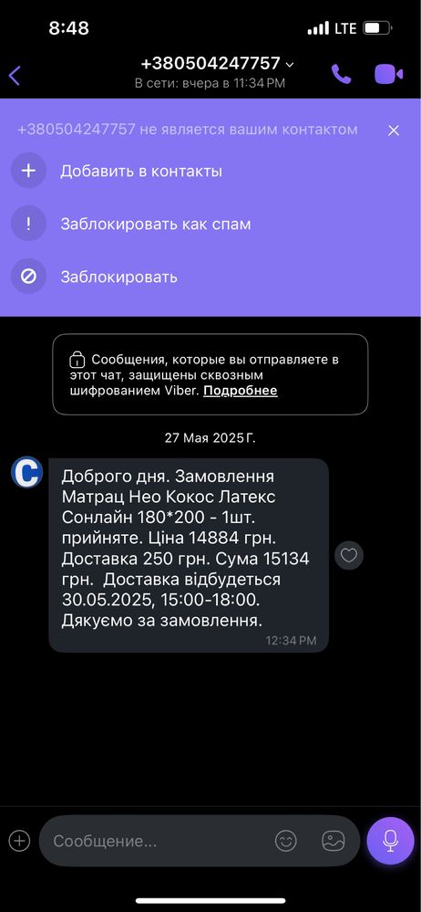 Матрац Сонлайн  Sonline Neo Cocos Latex 180x200 см