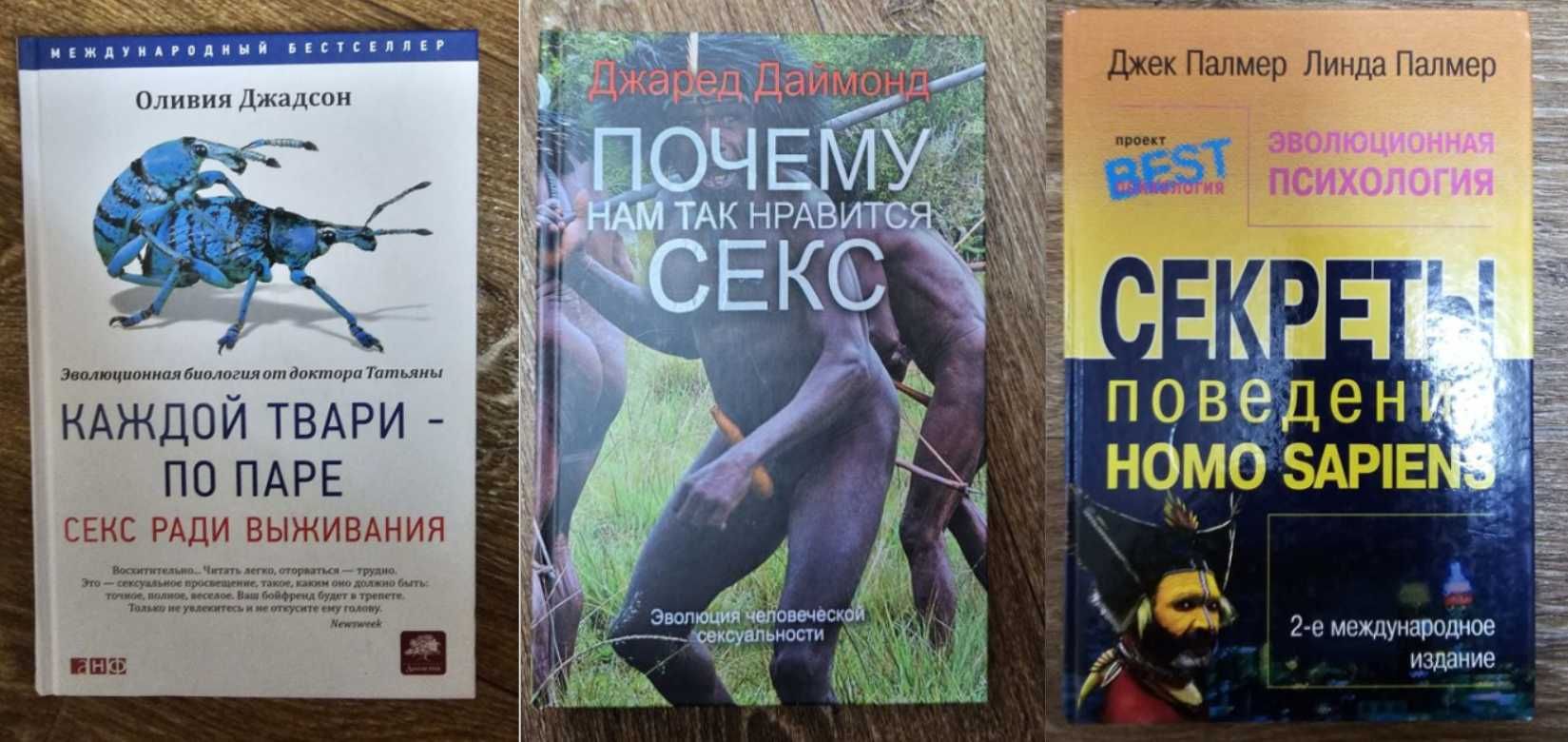 Психология (Хьелл, Польстер, Миллер, Пинк др) сексология, детские игры